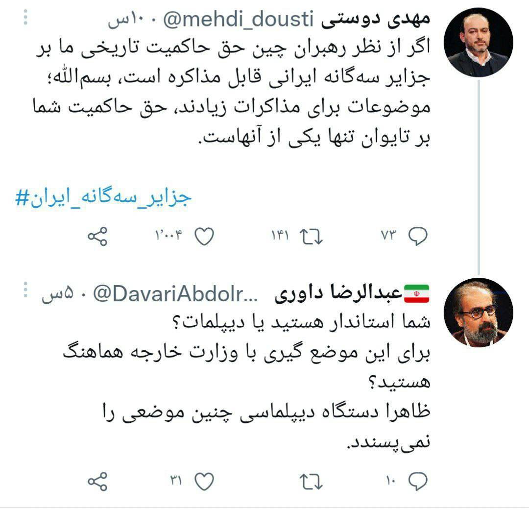 جنگ لفظی عبدالرضا داوری و استاندار هرمزگان