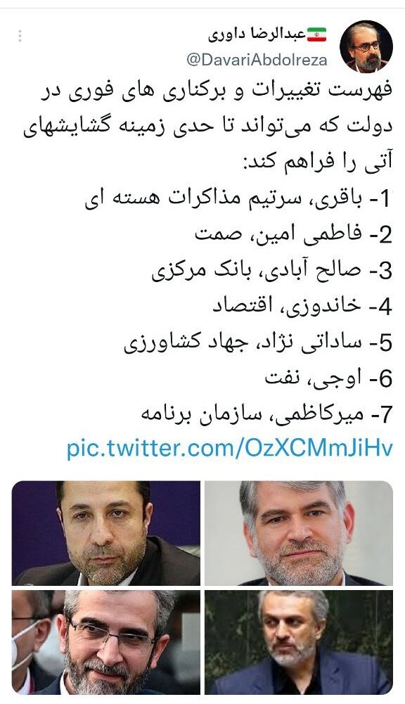 کنایه توئیتری عبدالرضا داوری