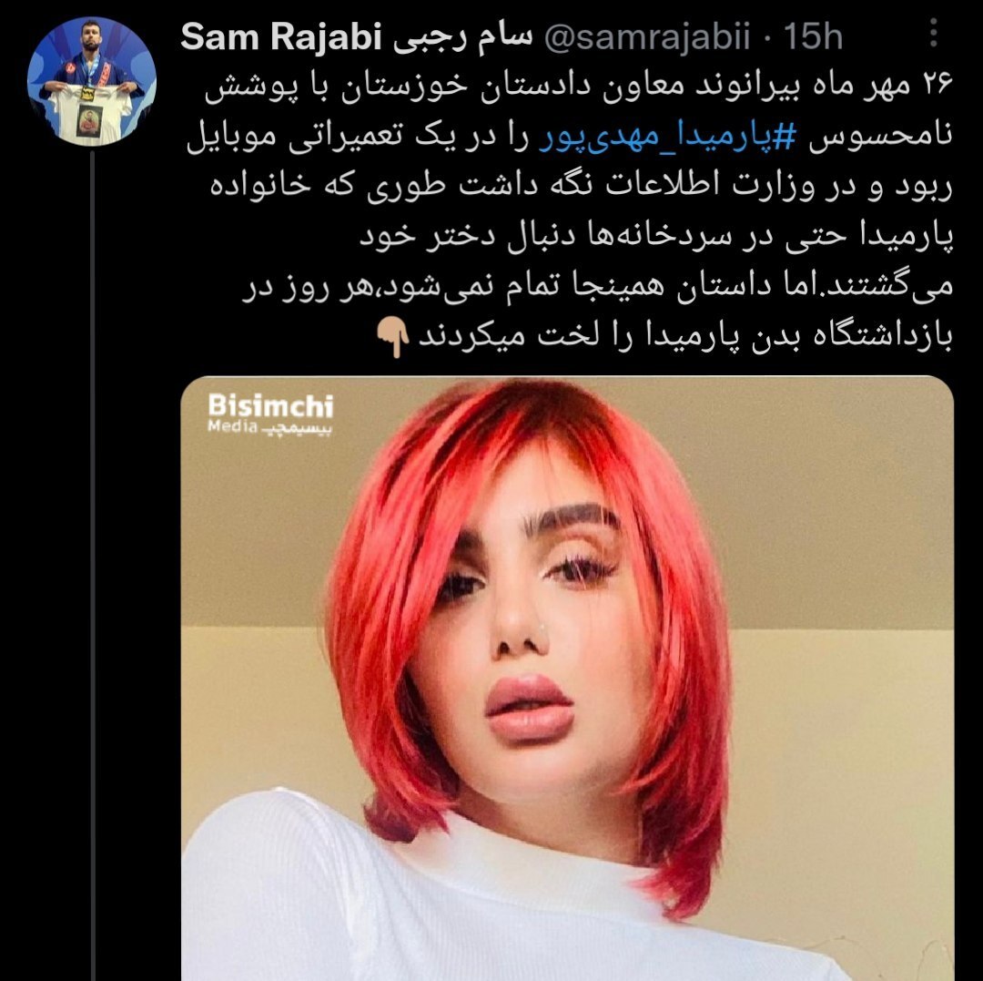 ادعا یسام رجبی درباره ربودن پارمیدا