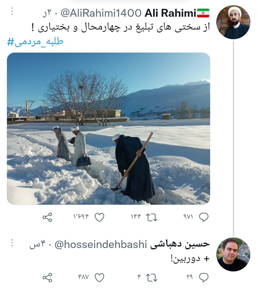 کنایه دهباشی به یک طلبه