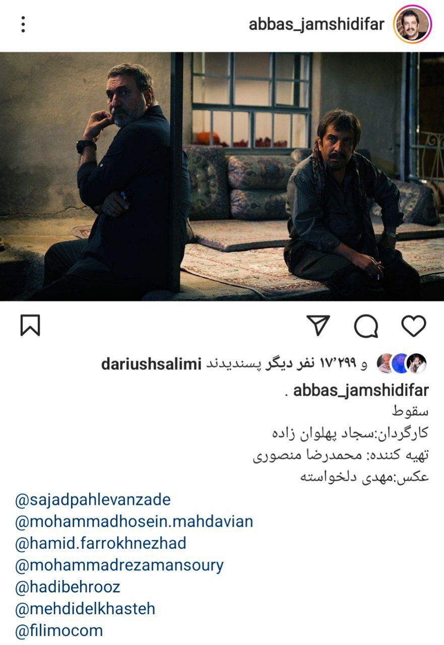 فیلم سقوط