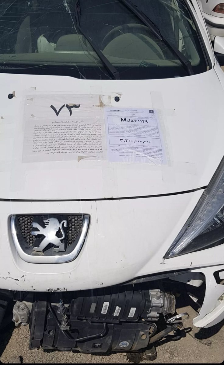 ۲۴۰ میلیون برای این قراضه در مزایده ایران خودرو !+ عکس