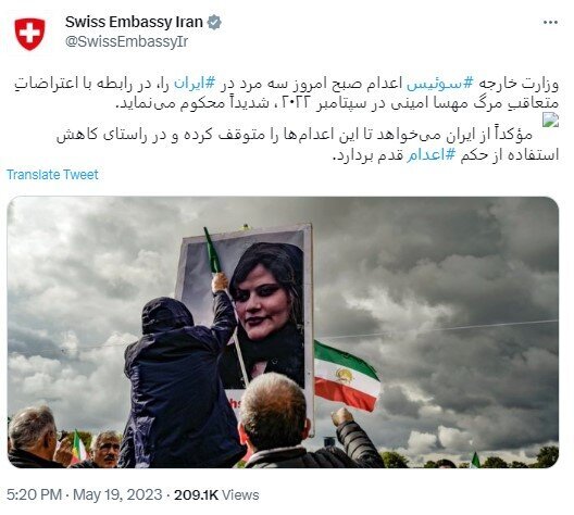 ر اقدام شیطنت‌آمیز سفارت سوئیس