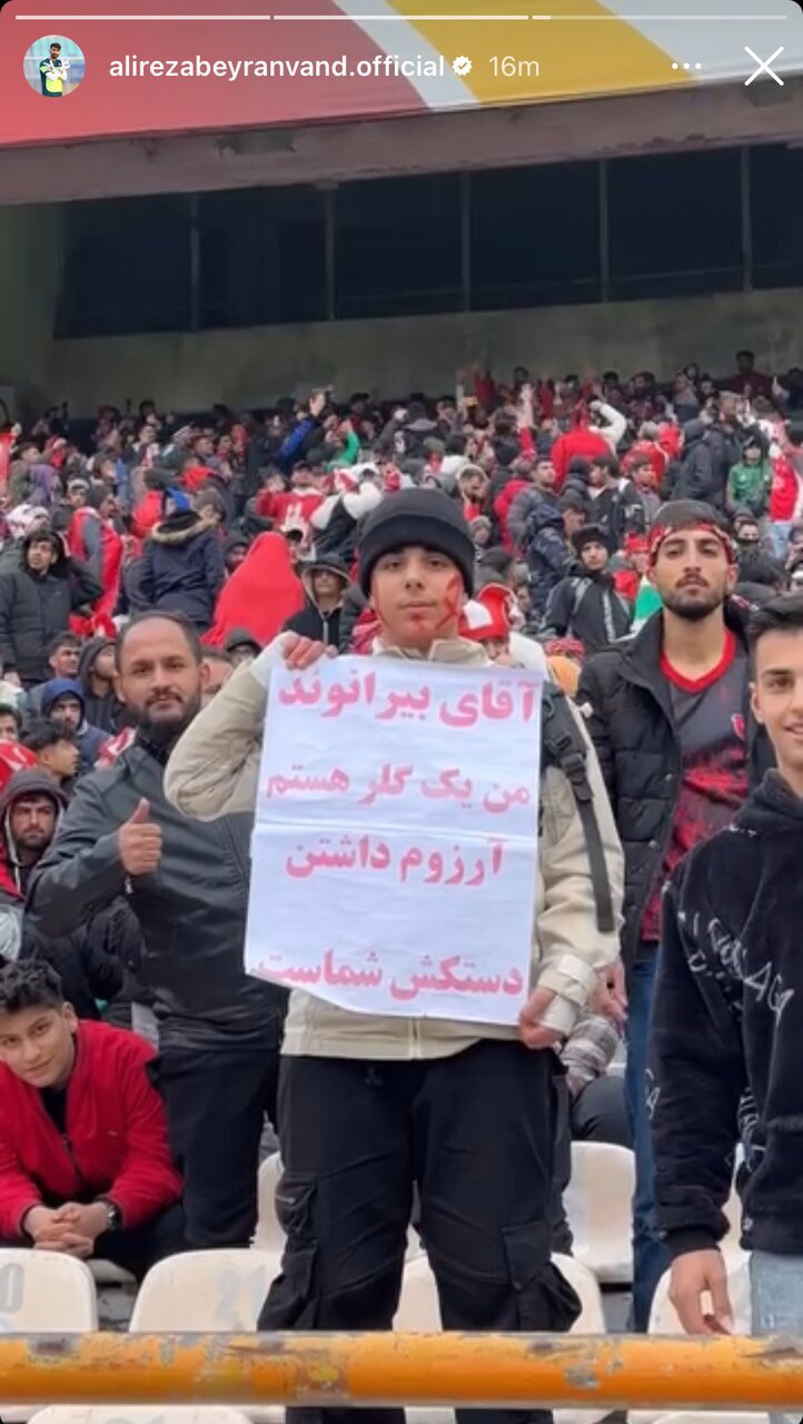 اقدام زیبای بیرانوند برای یک هوادار پرسپولیس